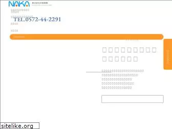 e-naka.net