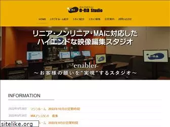 e-nastudio.co.jp