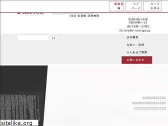 e-netsign.jp