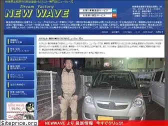 e-newwave.jp