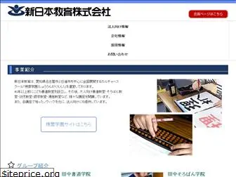 e-nippon.co.jp