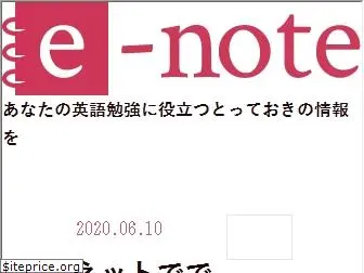 e-note.jp