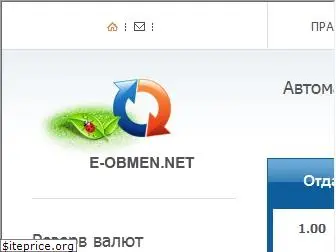 e-obmen.net