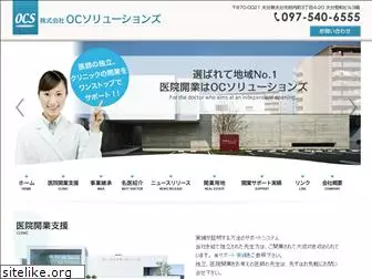 e-ocs.co.jp