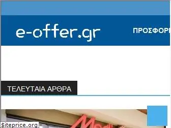 e-offer.gr