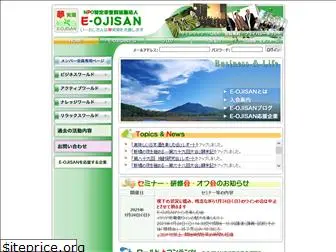 e-ojisan.org