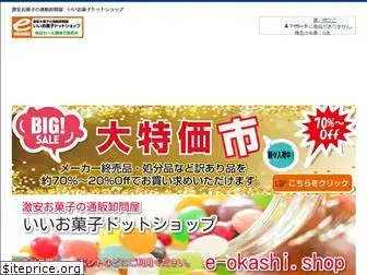 e-okashi.shop