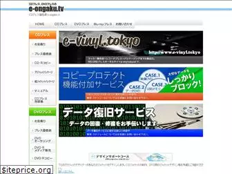 e-ongaku.tv