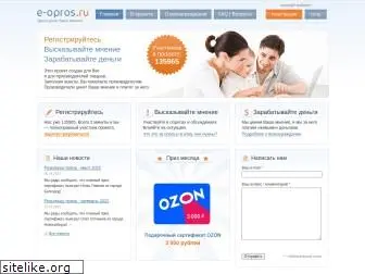 e-opros.ru