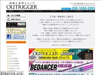 e-outrigger.com