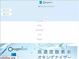 e-oxygenizer.jp