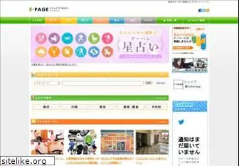 e-page.co.jp