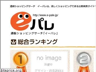 e-pale.jp