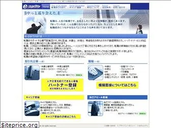 e-partner-japan.com