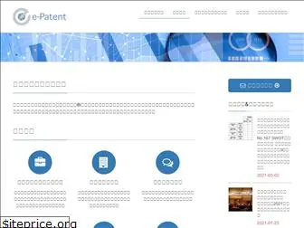 e-patent.co.jp