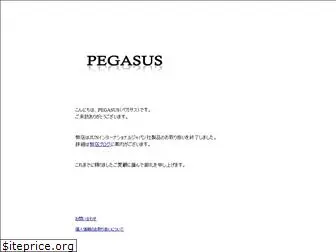 e-pegasus.jp