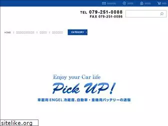 e-pickup.co.jp