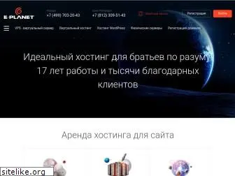 e-planet.ru