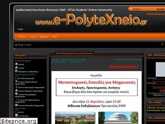 e-polytexneio.gr
