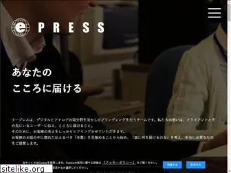e-press.co.jp