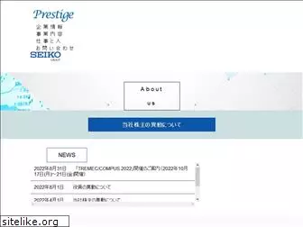 e-prestige.co.jp