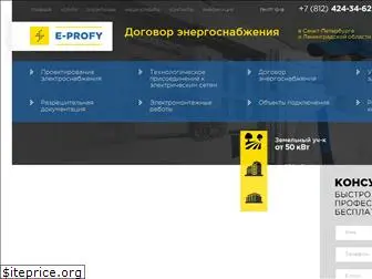 e-profy.ru