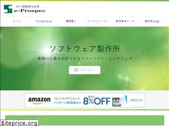 e-prospec.com