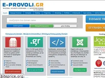 e-provoli.gr