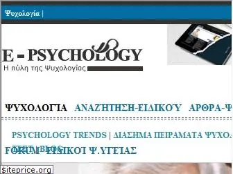 e-psychology.gr