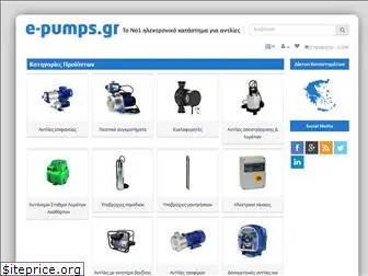 e-pumps.gr