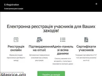 e-registration.com.ua