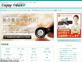 e-reuse.com