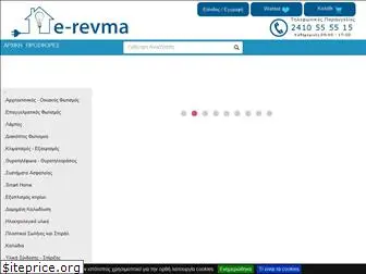 e-revma.gr