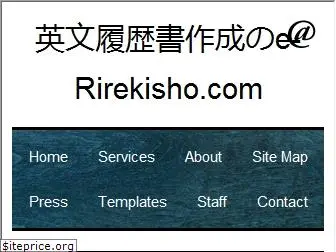 e-rirekisho.com