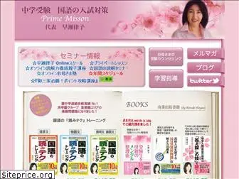 e-ritsuko.com