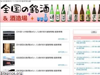 e-sake.org