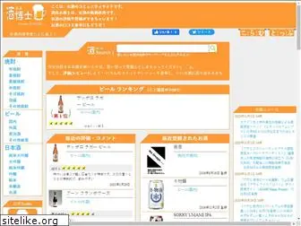 e-sakenomi.com