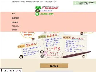 e-sakurahome.com