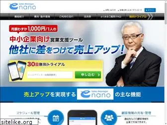 e-sales-nano.jp