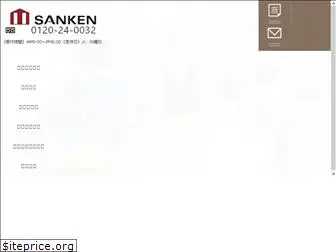 e-sanken.co.jp