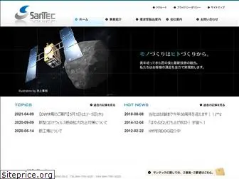 e-santec.com