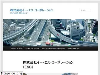 e-save.co.jp