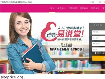 e-say.com.cn