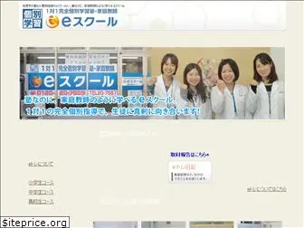 e-school-net.jp