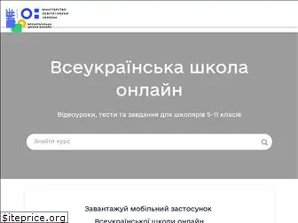 e-school.net.ua