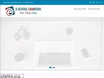 e-schoolcambodia.com