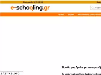 e-schooling.gr