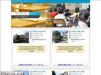 e-schoolnet.jp