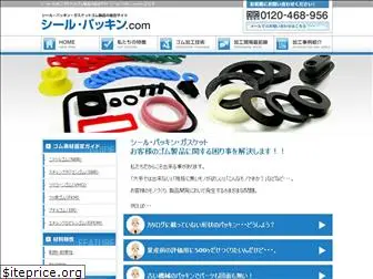 e-sealpacking.com