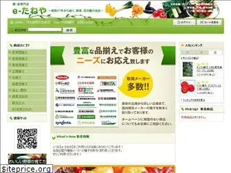 e-seedlings.com